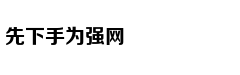 火箭整体进攻打得非常差劲